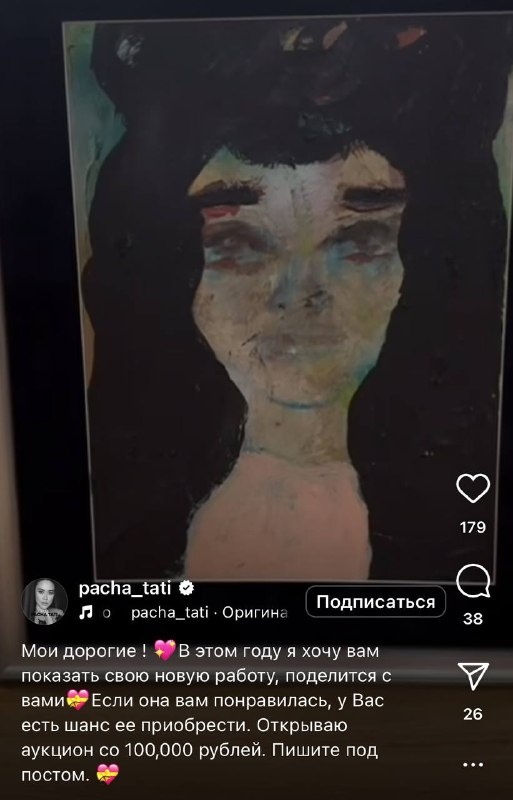 Творение Татьяны Плаксиной