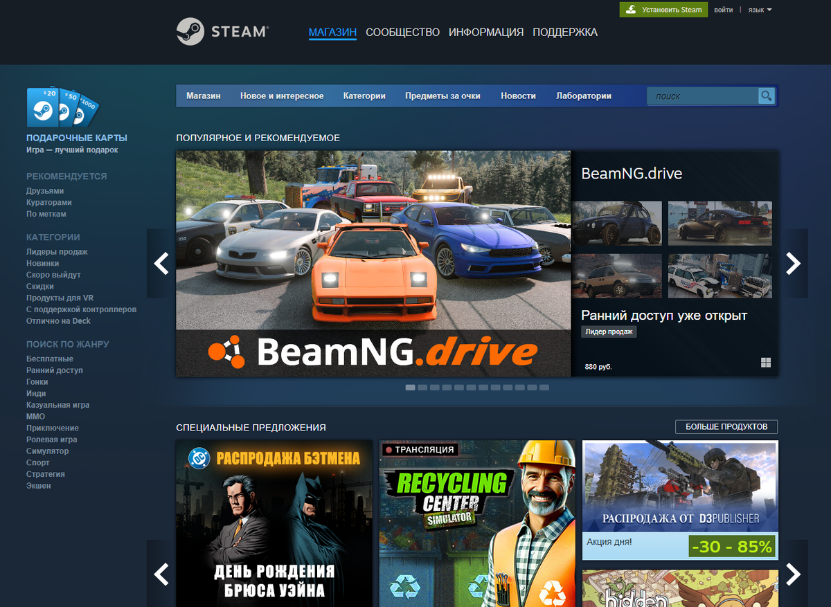 Главная страница Steam