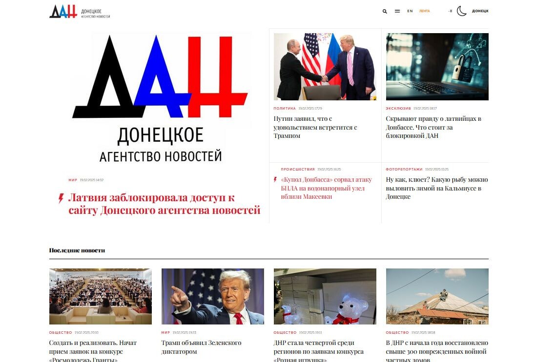     / Источник: Скриншот сайта dan-news.ru