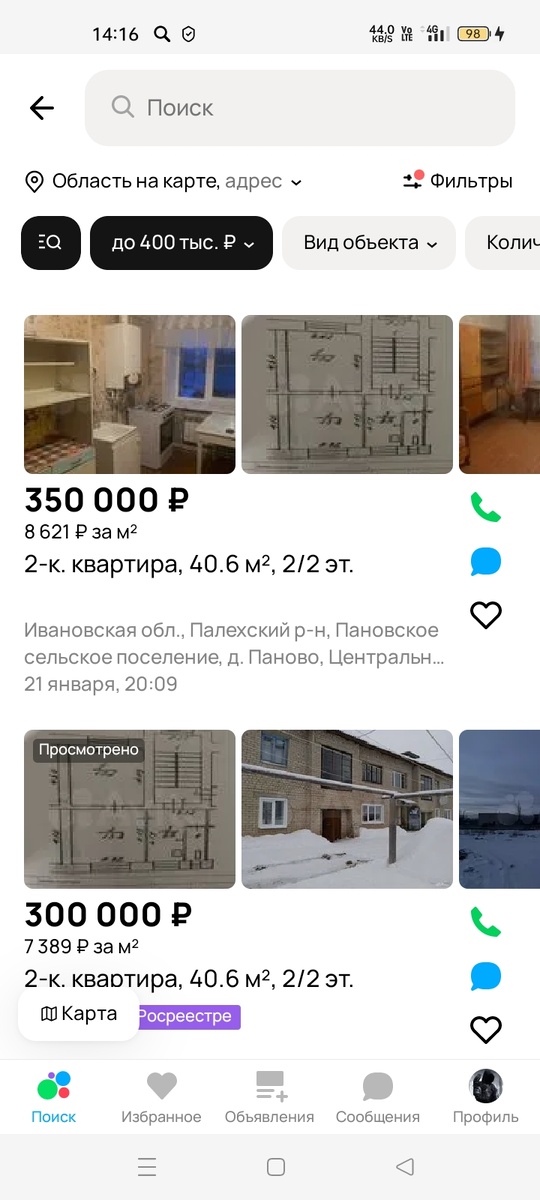 Скрин экрана смартфона. Пример 1.