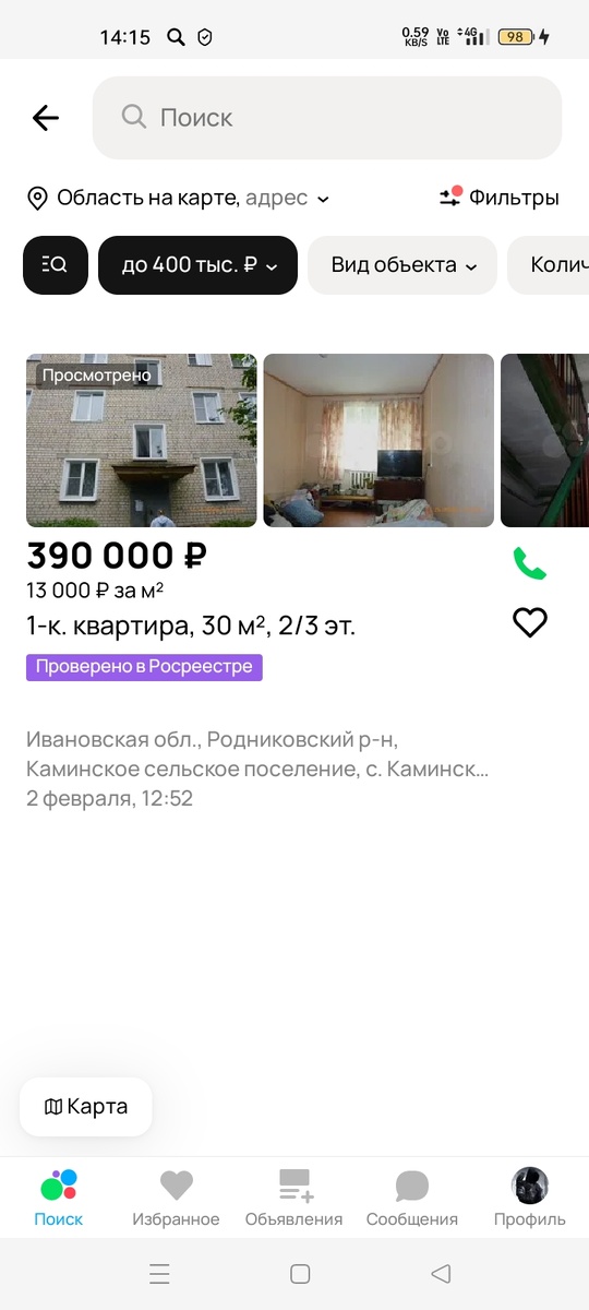 Скрин экрана смартфона. Пример 2.