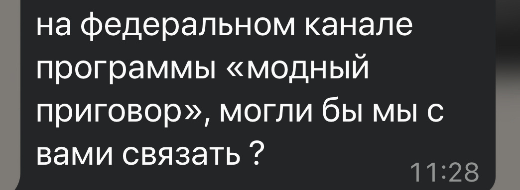 Написали, пообщались 