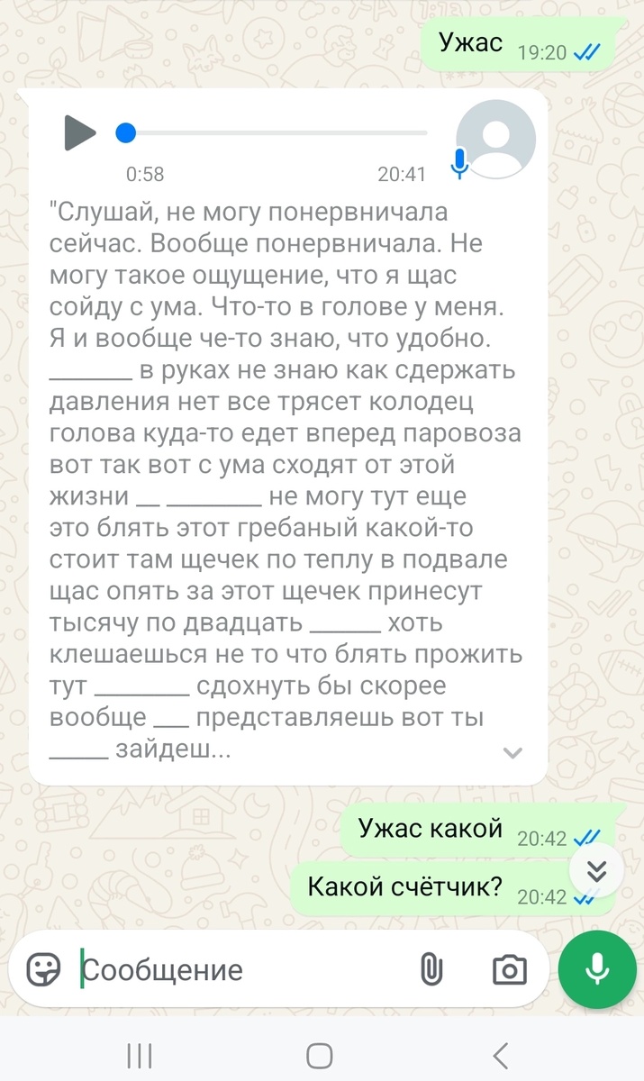 Послание от мамы