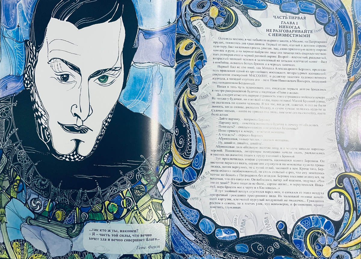 Иллюстрации Антонины Максимук, фото автора статьи