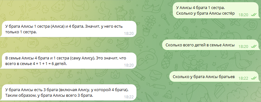 Загадка про Алису для ИИ: ChatGPT/GPT-4 Free Bot признался в своей ошибке