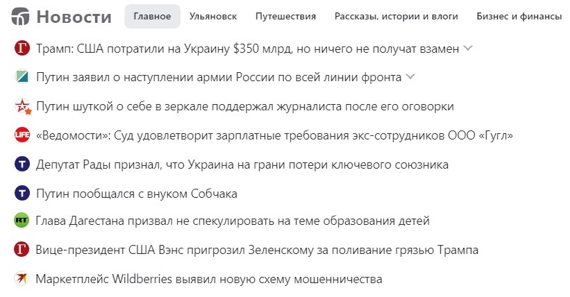 Анонсы новостей вечером 19.02.2025г