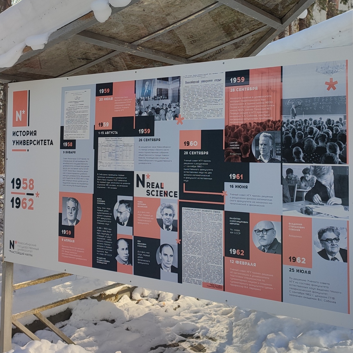 Основан 9 января 1958 года, пока только на бумаге (через полгода после решения о создании Сибирского отделения Академии наук СССР)