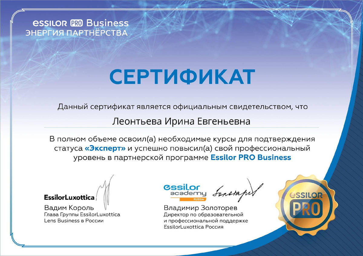 Подтверждение экспертности рекомендаций