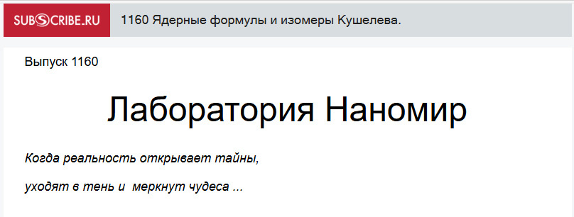 Эпиграф: В атомной физике вот уже несколько лет сохраняется серьезная проблема: радиус протона, полученный в новаторском эксперименте с мюонным водородом, сильно расходится с результатами традиционных измерений.