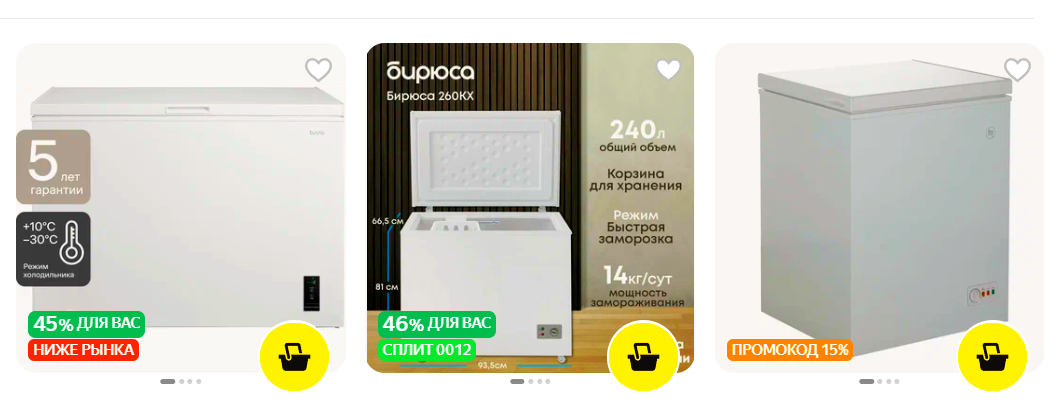 Морозильные лари на любой вкус