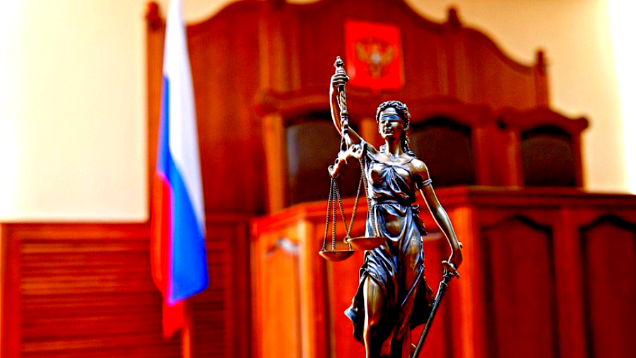 Правосудие