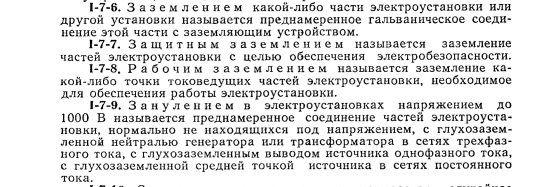 ПУЭ-5