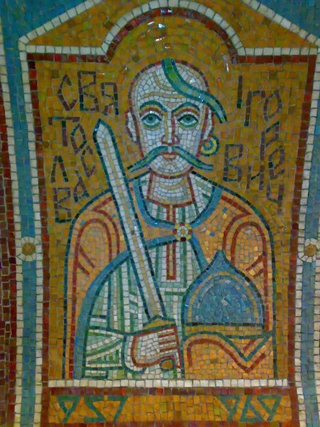 Великий князь киевский Святослав Игоревич 