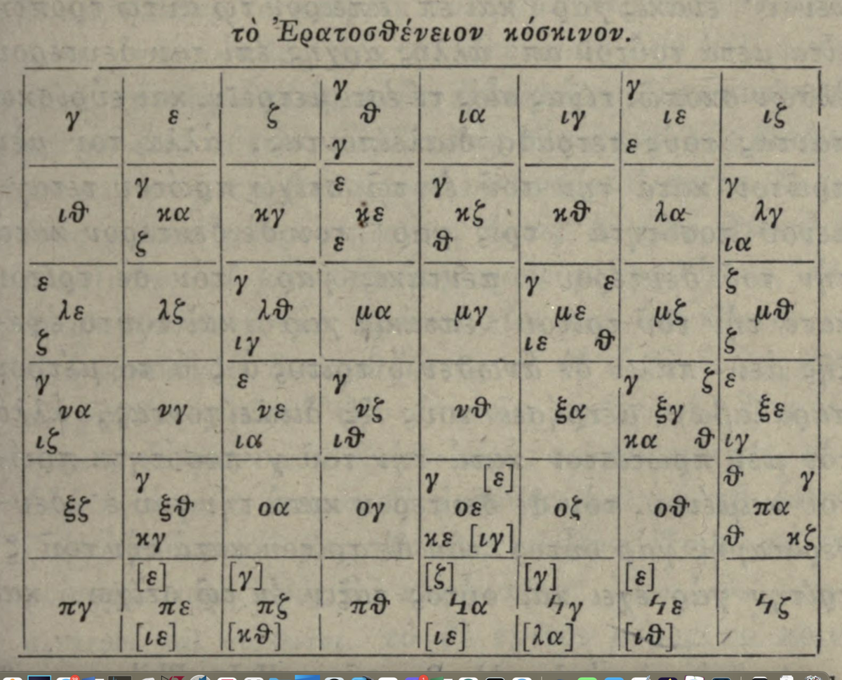 Для записи чисел используются гречиские буквы.