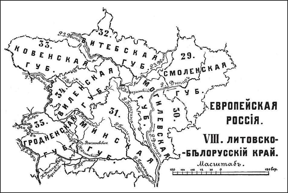 Губернии на территории беларуси (1796 г.)