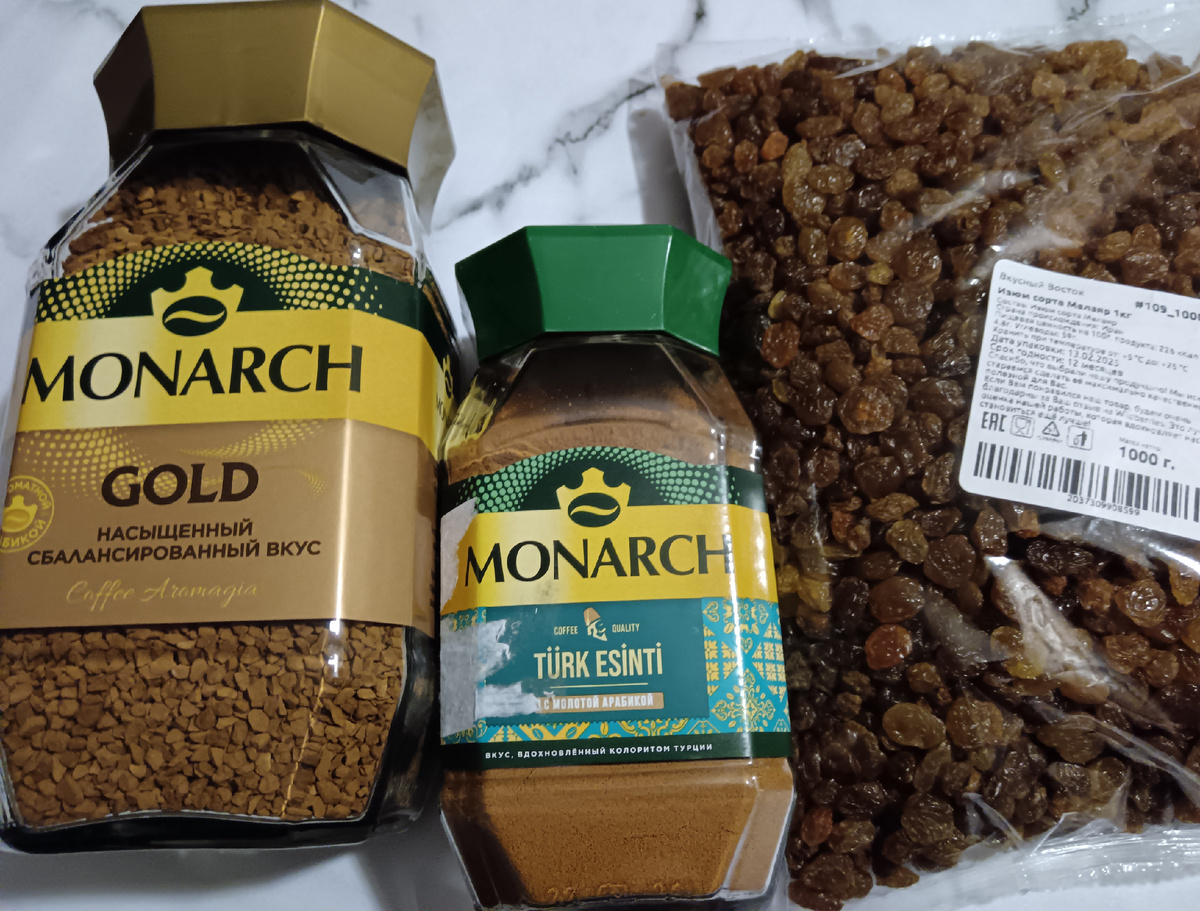 Монарх голд - 377р/190г, изюм - 268р/кг