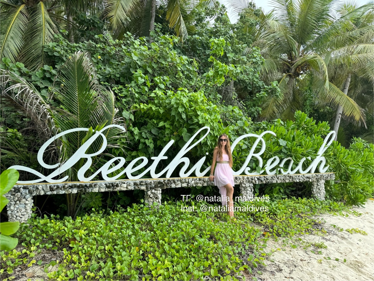 Reethi Beach. Нетронутые Мальдивы. Грамматика Путешествий. 