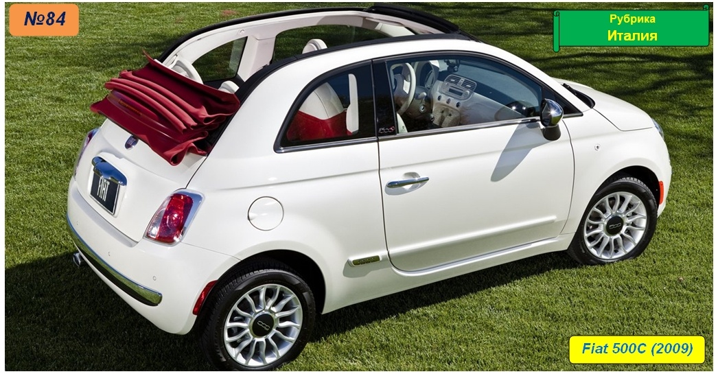 Fiat 500C 