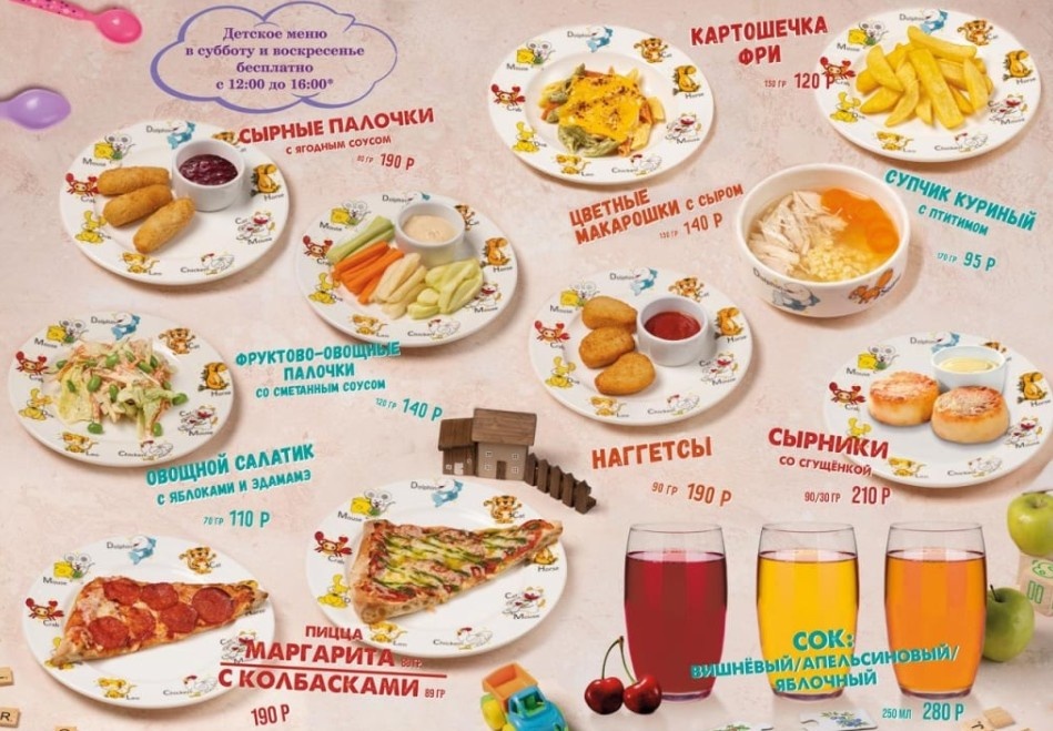 Гамбринус — бесплатные блюда по детскому меню детям до 14 лет по выходным с 12 до 14 часов дня. Главным условием является заказ любого блюда взрослым. Акция действительна для детей до 14 лет при сопровождении взрослого, достигшего 18 лет. Не более трёх детей на одного сопровождающего взрослого. Начиная с 4-го ребёнка меню оплачивается полностью
Ссылка на заведение