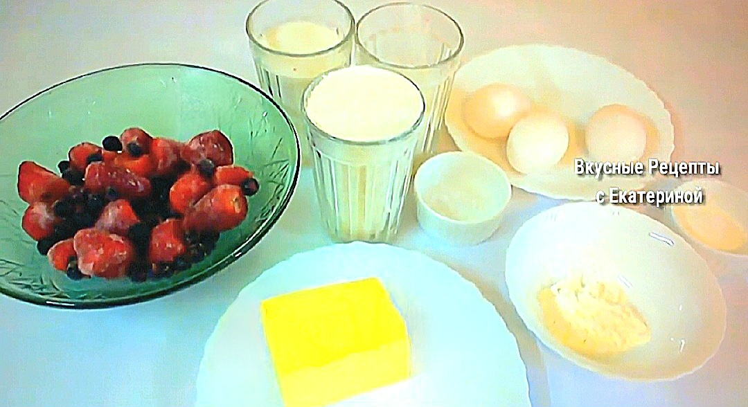 Продукты для кекса: яйца, мука, сахар, соль, крахмал, сл.масло, разрыхлитель, замороженные ягоды. Состав см.ниже по тексту.