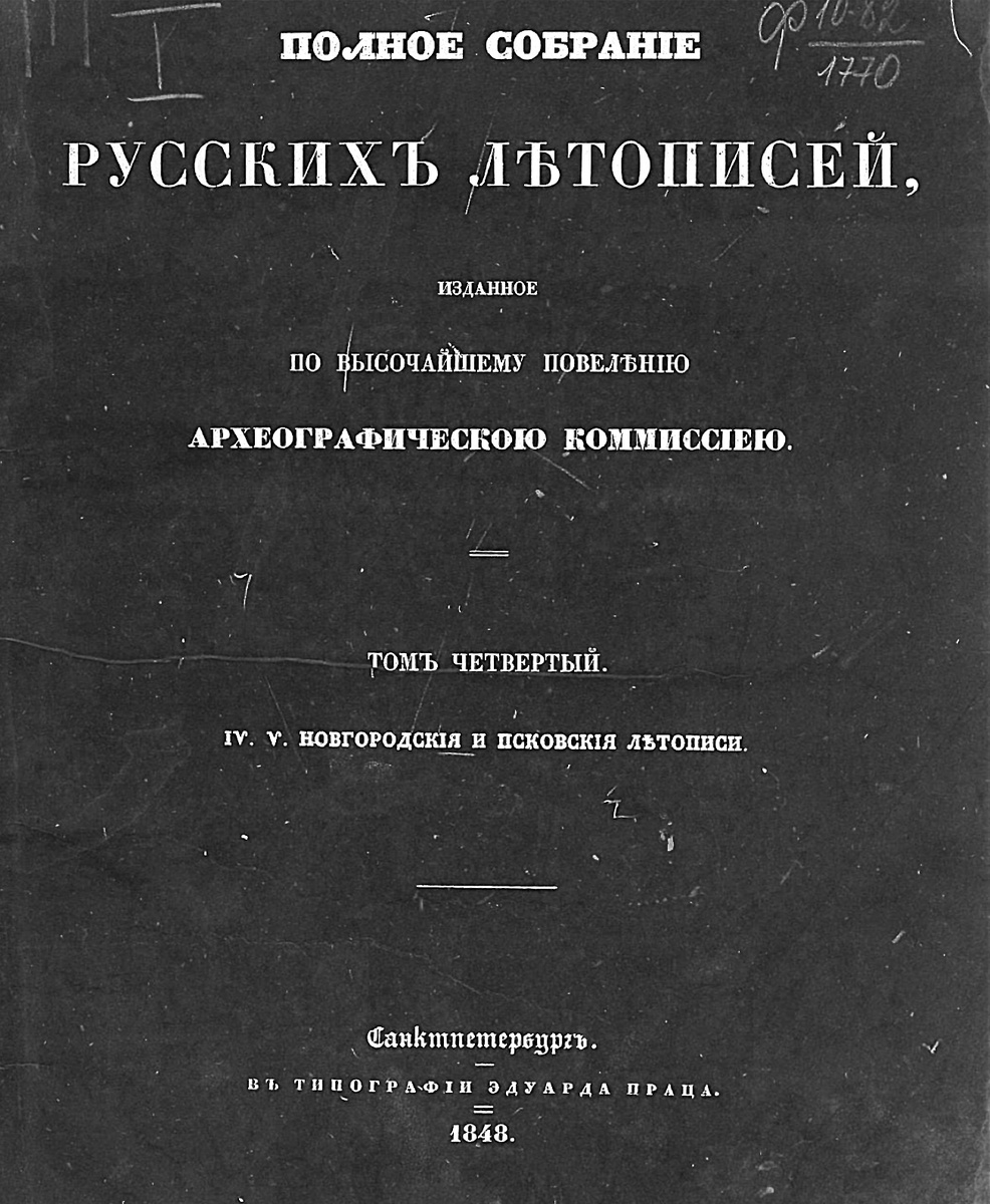 Источник информации о Фёдоре Жеребце