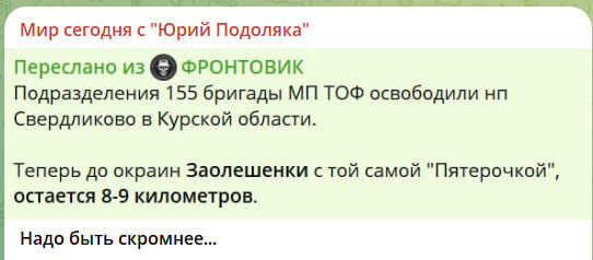    Скриншот с канала Юрия Подоляки