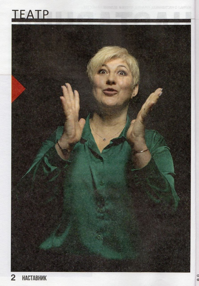 Журнал "Наставник", июль 2024 г. Нина Чусова