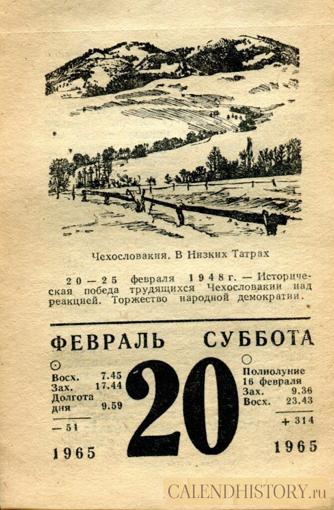 Календарь на 2025г на одном листе
