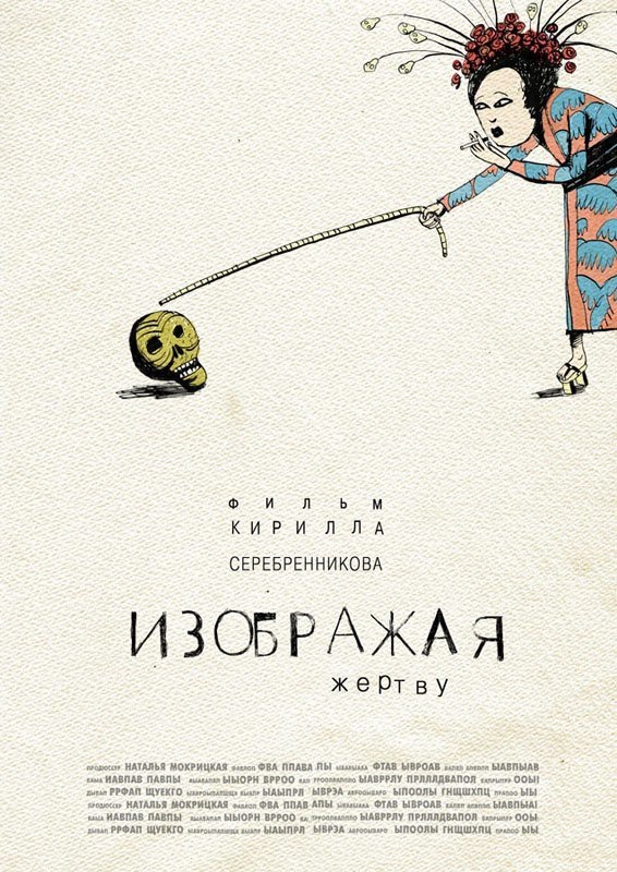 Постер фильма