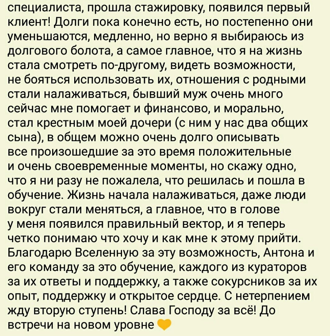    Реальные отзывы Антон Сочешков: стажировка за границей, найти стажировку, международная стажировка, оплачиваемая стажировка, неоплачиваемая стажировка, стажировка за рубежом, карьерное развитие, ул