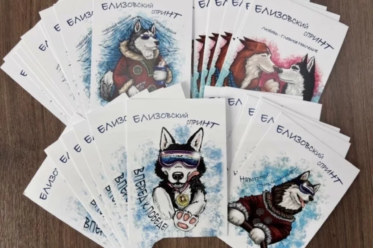    Милые открытки с ездовым собаками можно отправить на «Елизовском спринте»