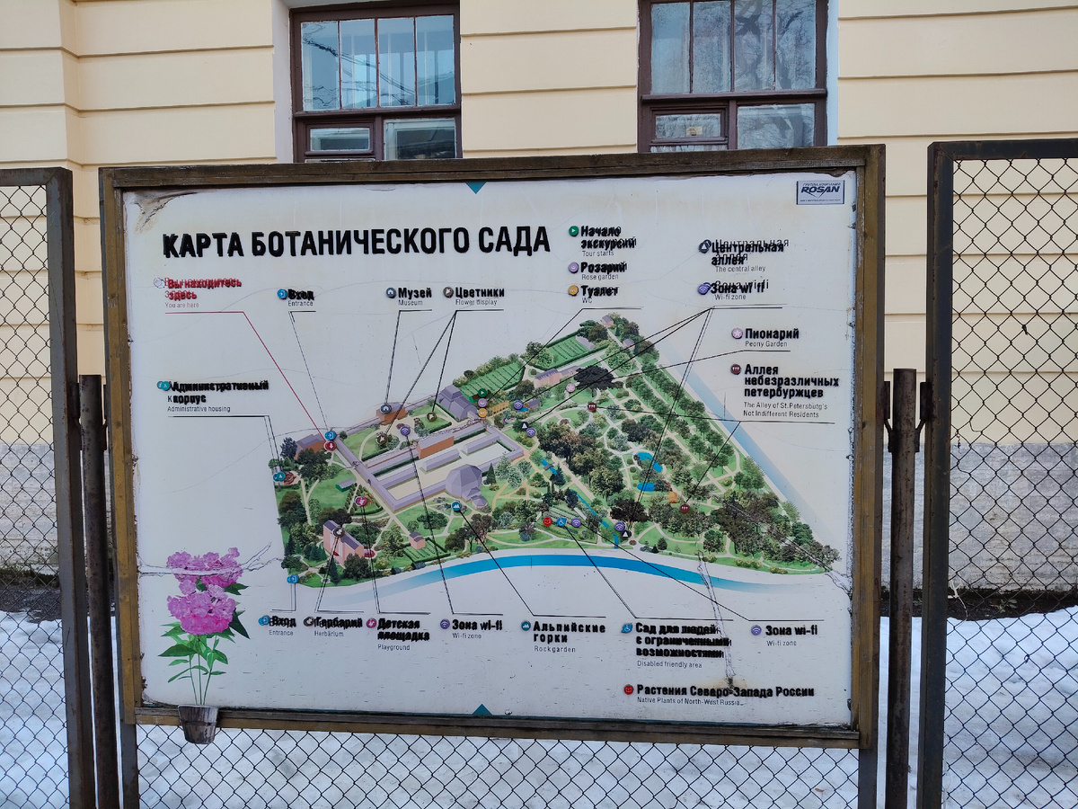 Карта ботанического сада