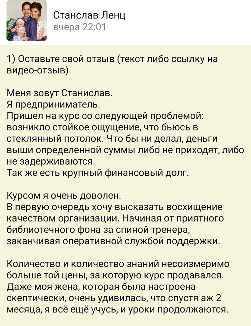    Реальные отзывы Антон Сочешков: финансовый долг, управление денежными потоками, проблемы предпринимателей, недостаток финансирования, дефицит кадров, финансовое планирование, погашение кредита, опт