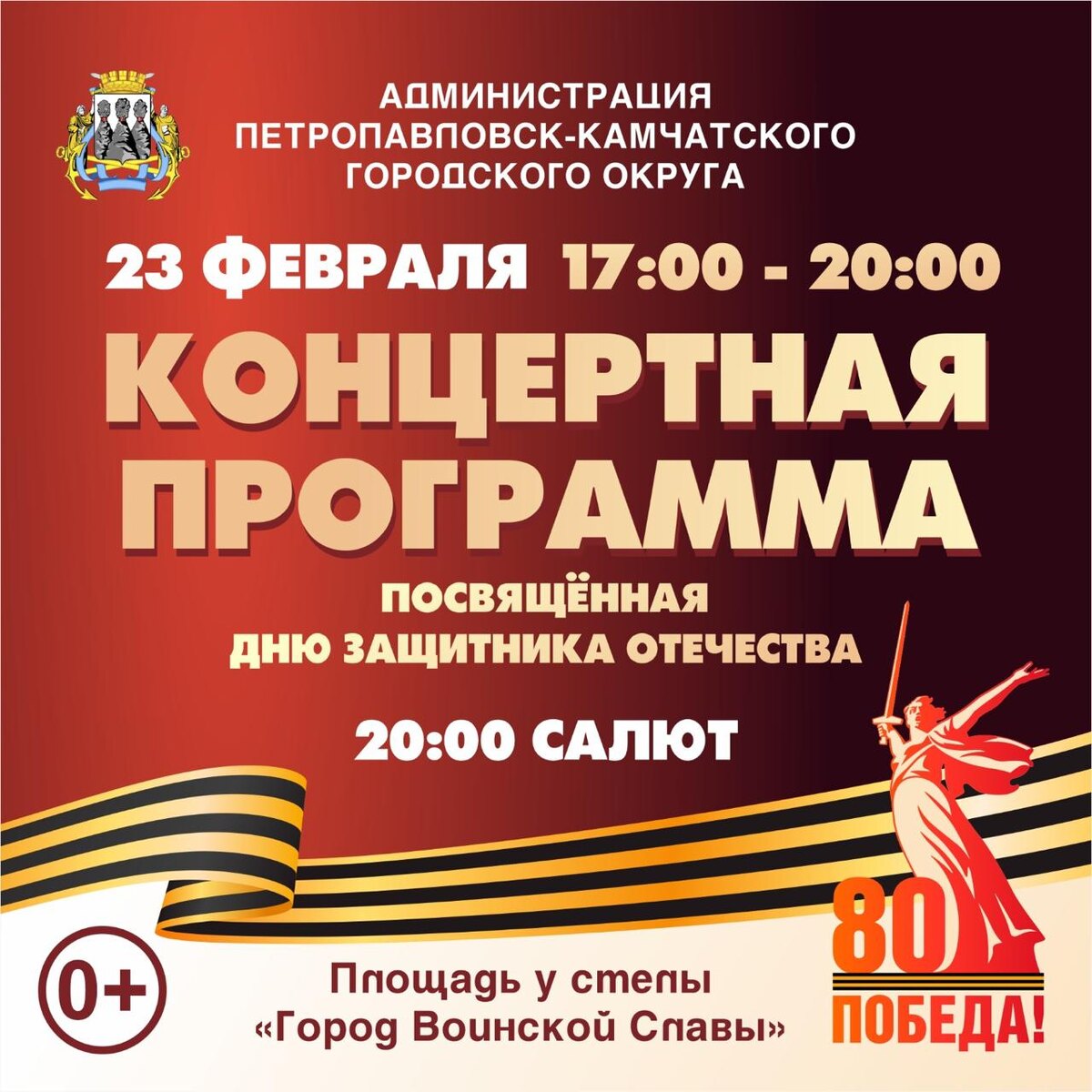 Фото: администрация Петропавловска-Камчатского