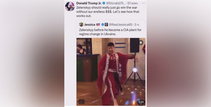    Фото: соцсети Дональда Трампа-младшего.