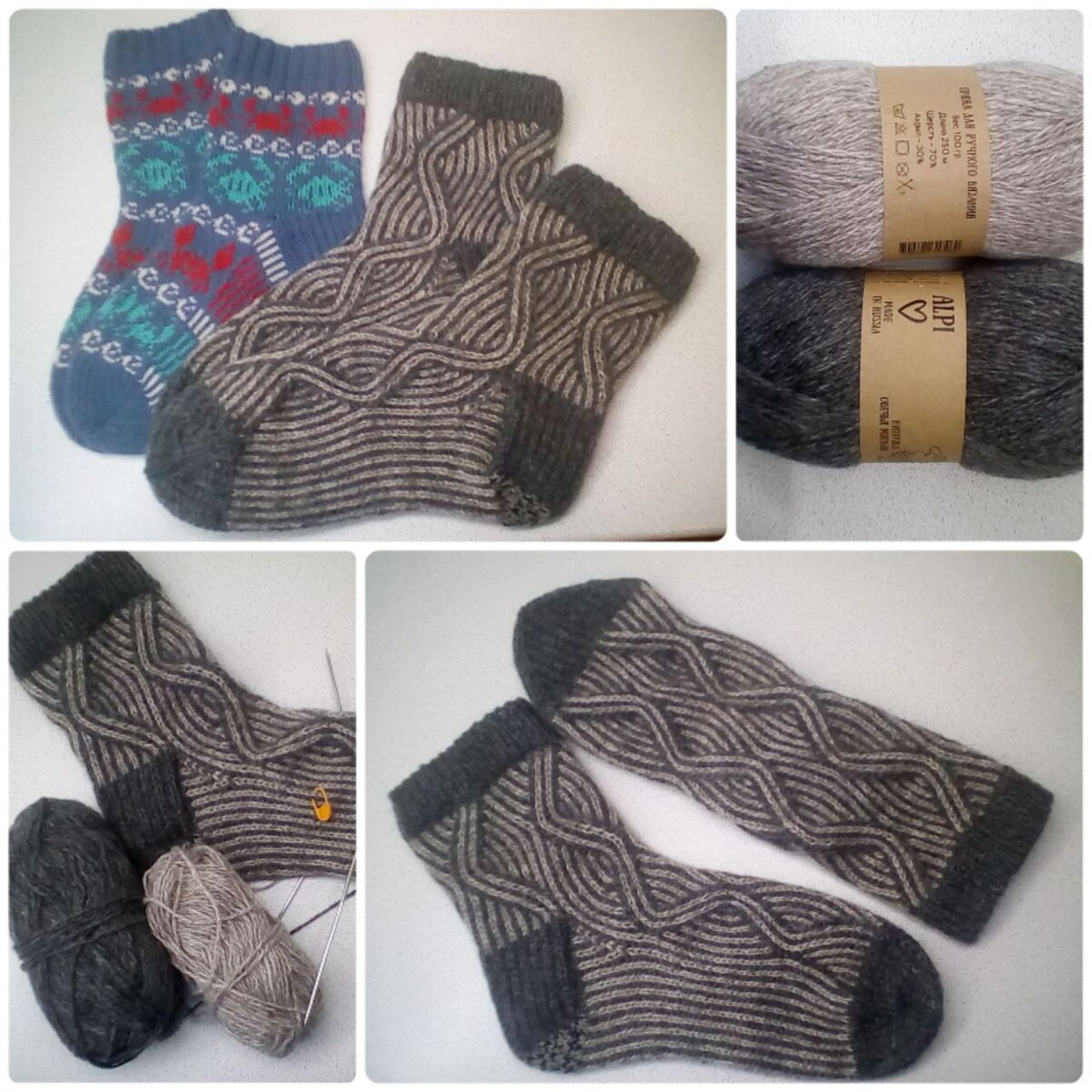 Носочки февраля