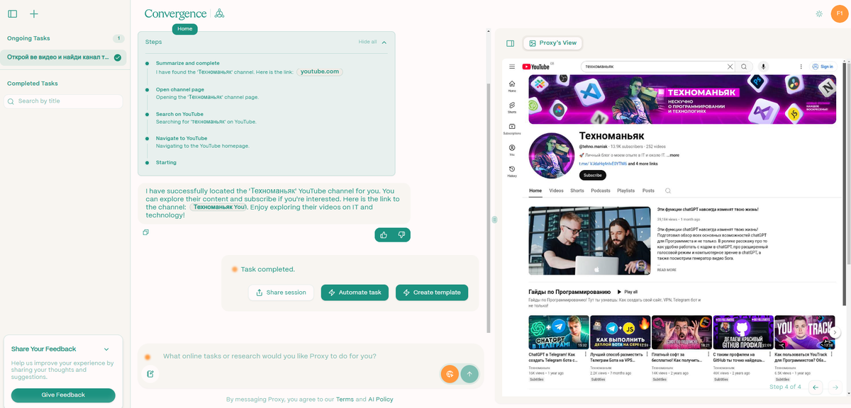 Бесплатная альтернатива OpenAI Operator - Proxy 1.0