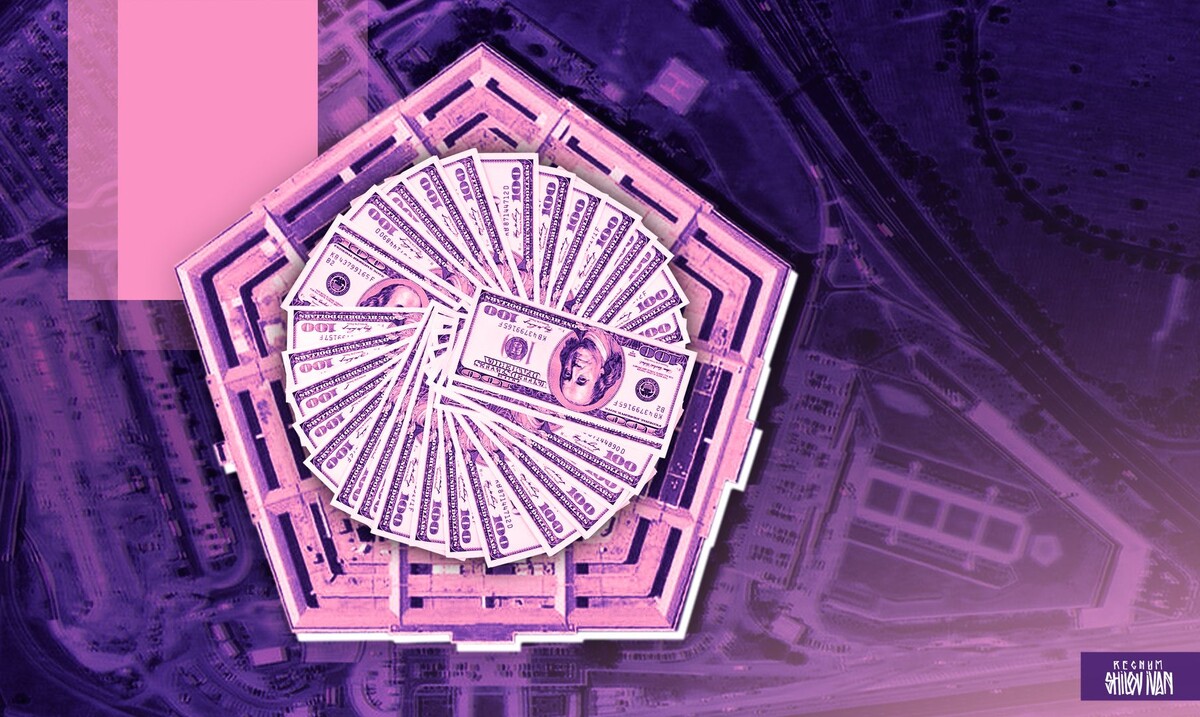    Пентагон бюджет / Источник: Иван Шилов (с) ИА Регнум