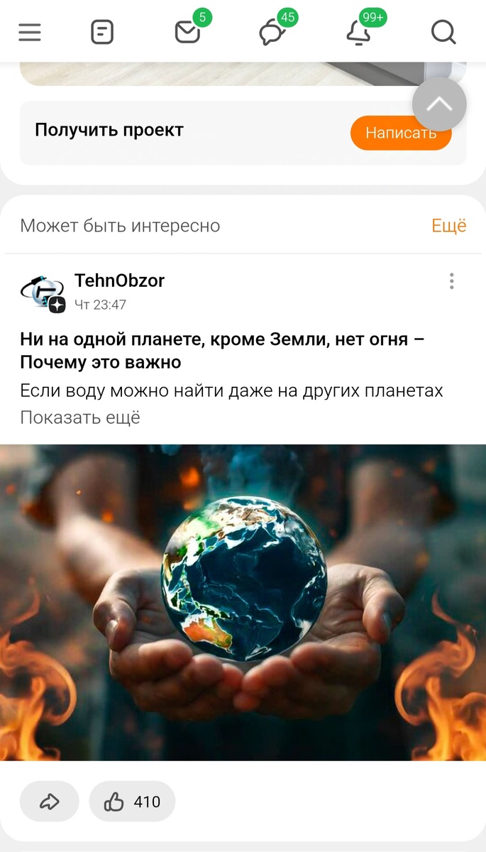 Скрин из ОК