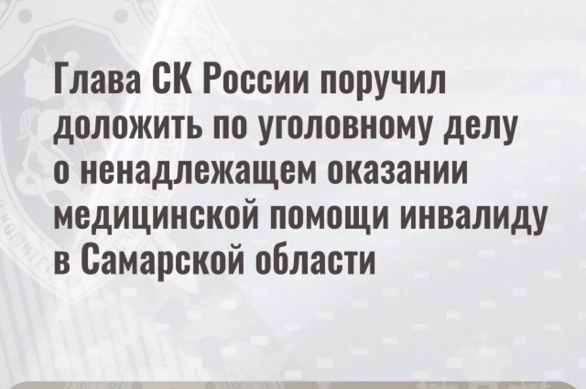    В Самарской области инвалид в больнице заразился инфекционным заболеванием