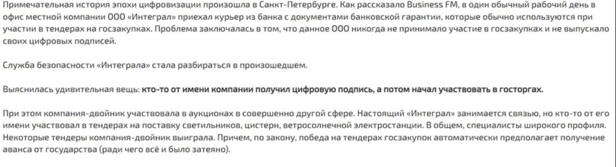 Фото: «Говорит Нотариат»
