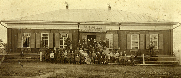    Календарь краеведа: Югре – 95