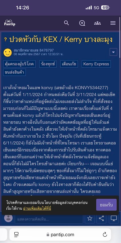 Постов о KEX на Пантипе очень много. Один из тысячи