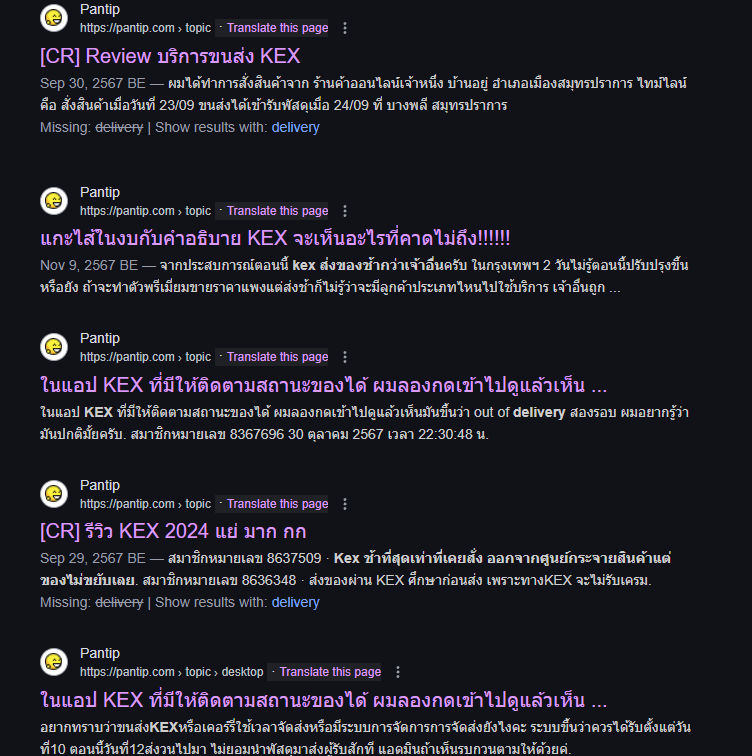 Пантип - очень популярный ресурс, где можно найти ответы почти на все вопросы, которые задают тайцы