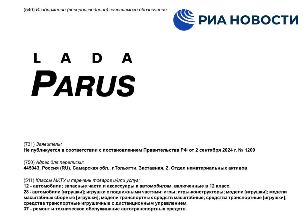 Ещё есть Lada Parus...