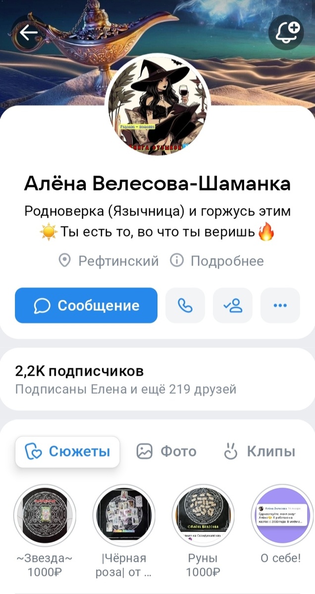 Моя рабочая страница вконтакте.