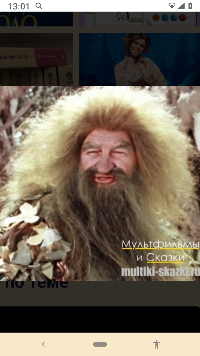 Картинки взяты из интернета