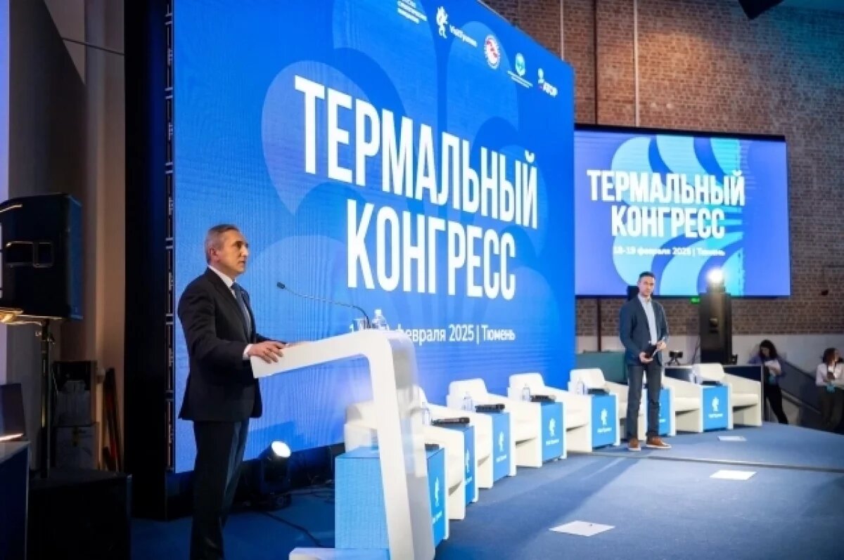    В Тюмени создают термальный курорт федерального уровня