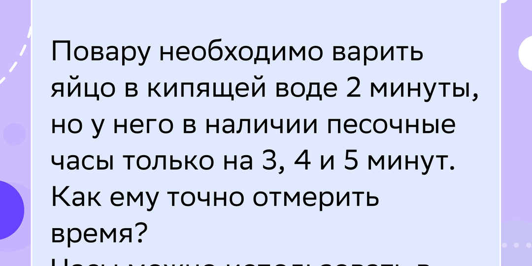 🎯 Время разгадывать головоломки!