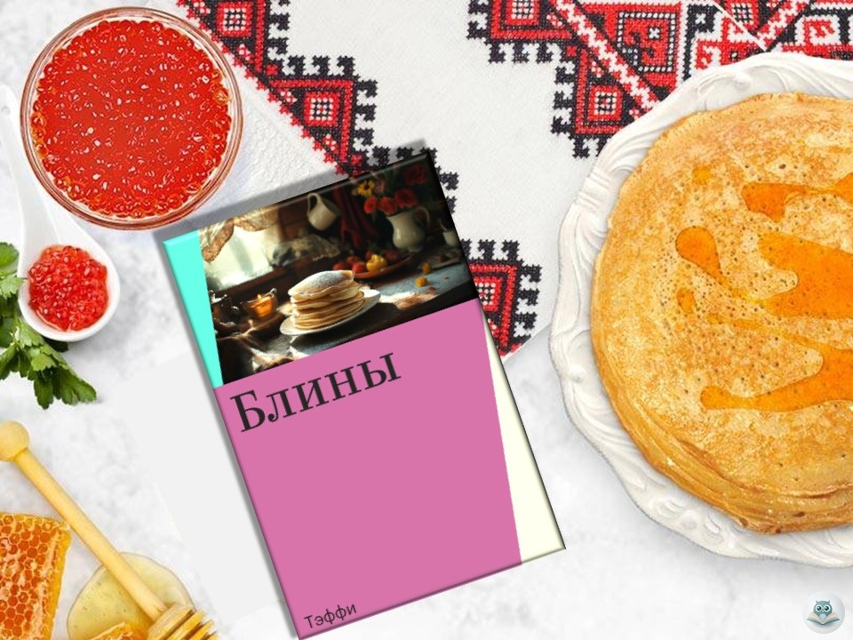 коллаж автора